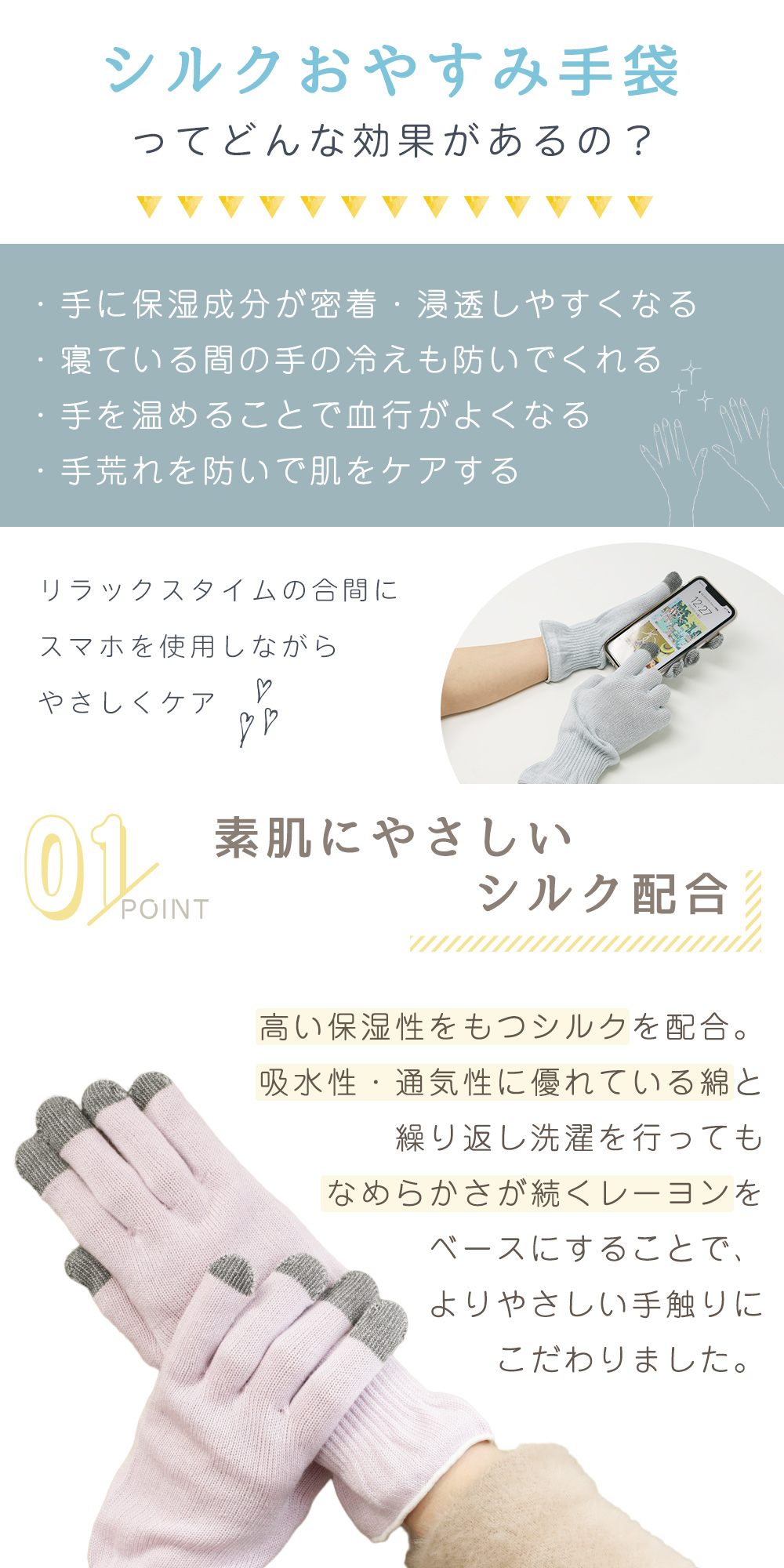 連休も出荷中！ 【楽天1位 MILASIC公式】日本製 おやすみ手袋 スマホ 乾燥 保湿 潤い ナイト手袋 ハンドケア保湿手袋 手荒れ あかぎれ ひび割れ 乾燥肌 シルク しっとり 保湿ケア ナイトケア 手袋 ハンドケア グローブ おやすみ タッチパネル 防寒 レディース メンズ ス milasic-10000307 ミラシック(MILASIC) サンプル画像3