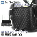 お盆も出荷中!! 【mitas公式】収納ポケット PUレザー 車用収納BOX 車内収納ポケット 座席間収納 車用収納ポケット 車用座席間収納ポケット 車内収納 ...