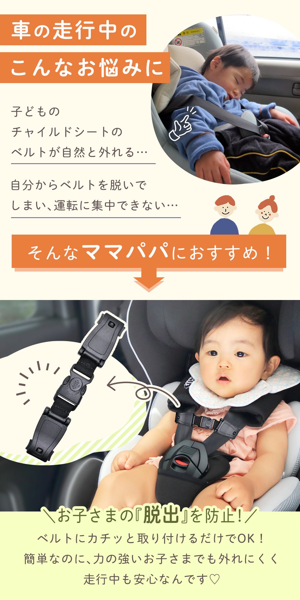 【MILASIC公式】ハーネスクリップ 脱出防止 チャイルドシート 抜け出し防止 チャイルドシートクリップ ハーネスベルト 車 自転車 クリップ 子ども 脱出 安全対策 安心 簡単取付 バックル 長さ調節 ベビーカー ベビーチェア 外れにくい ベビー 2