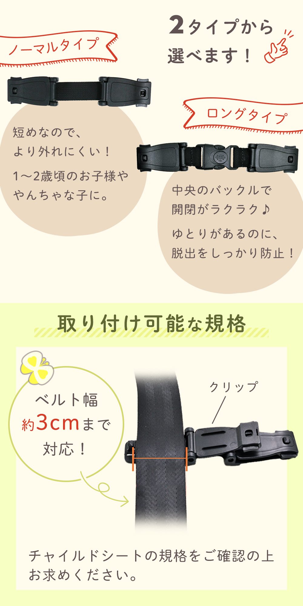 【MILASIC公式】ハーネスクリップ 脱出防止 チャイルドシート 抜け出し防止 チャイルドシートクリップ ハーネスベルト 車 自転車 クリップ 子ども 脱出 安全対策 安心 簡単取付 バックル 長さ調節 ベビーカー ベビーチェア 外れにくい ベビー 3