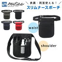 【mitas公式】ナースポーチ 小さい 大容量 メッシュ 2Way ポケット ベルトポーチ 小型 シンプル バッグ ウエストポーチ 小さめ ウエストバッグ ショルダー 腰 はさみ ペン メモ ノート 小物 可愛い ナースバッグ かわいい 薄型 撥水 スマホポーチ ナース エプロンバッグ