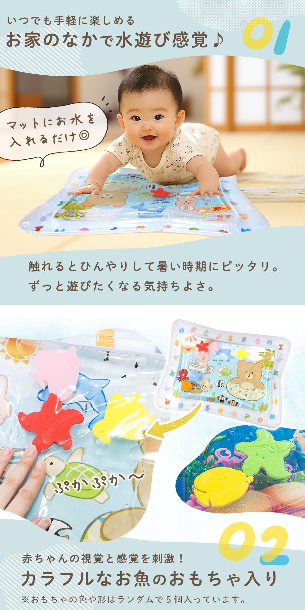 【楽天1位 MILASIC公式】プレイマット ウォーターマット ウォータープレイマット ベビー ひんやり うつ伏せ練習 赤ちゃん ベビー用品 うつ伏せ 腹ばい タミータイム おもちゃ 知育玩具 熱中症対策 カラフル かわいい 濡れない 屋内 乳児 マット - Image 3