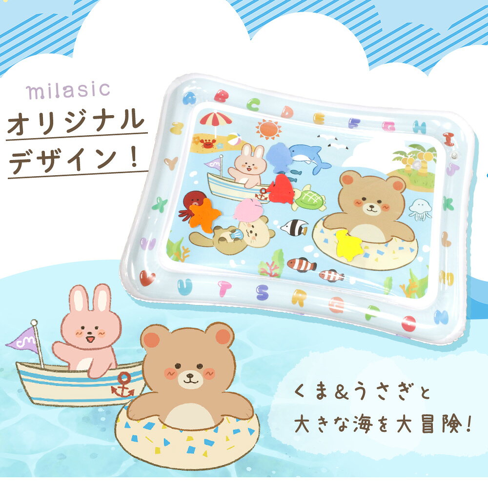 【楽天1位 MILASIC公式】プレイマット ウォーターマット ウォータープレイマット ベビー ひんやり うつ伏せ練習 赤ちゃん ベビー用品 うつ伏せ 腹ばい タミータイム おもちゃ 知育玩具 熱中症対策 カラフル かわいい 濡れない 屋内 乳児 マット - Image 2