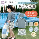 【MILASIC公式】キッズ 水着 3点セット ラッシュガード 上下セット 伸縮 帽子付き 90 100 110 子供水着 海水浴 帽子つき 男の子 女の子 セパレート 帽子 ベビー水着 長袖 子供 ベビー パンツ おしゃれ かわいい キッズ水着 ベビー服 保育園 幼稚園 海 プール 川 水遊び