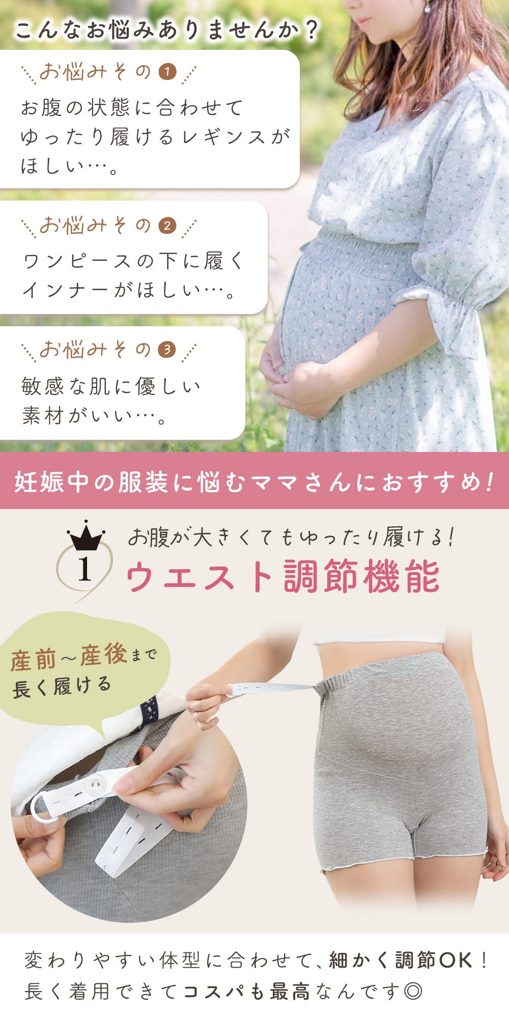 【MILASIC公式】マタニティ レギンス 2枚セット 3分丈 ショートレギンス おしゃれ ...
