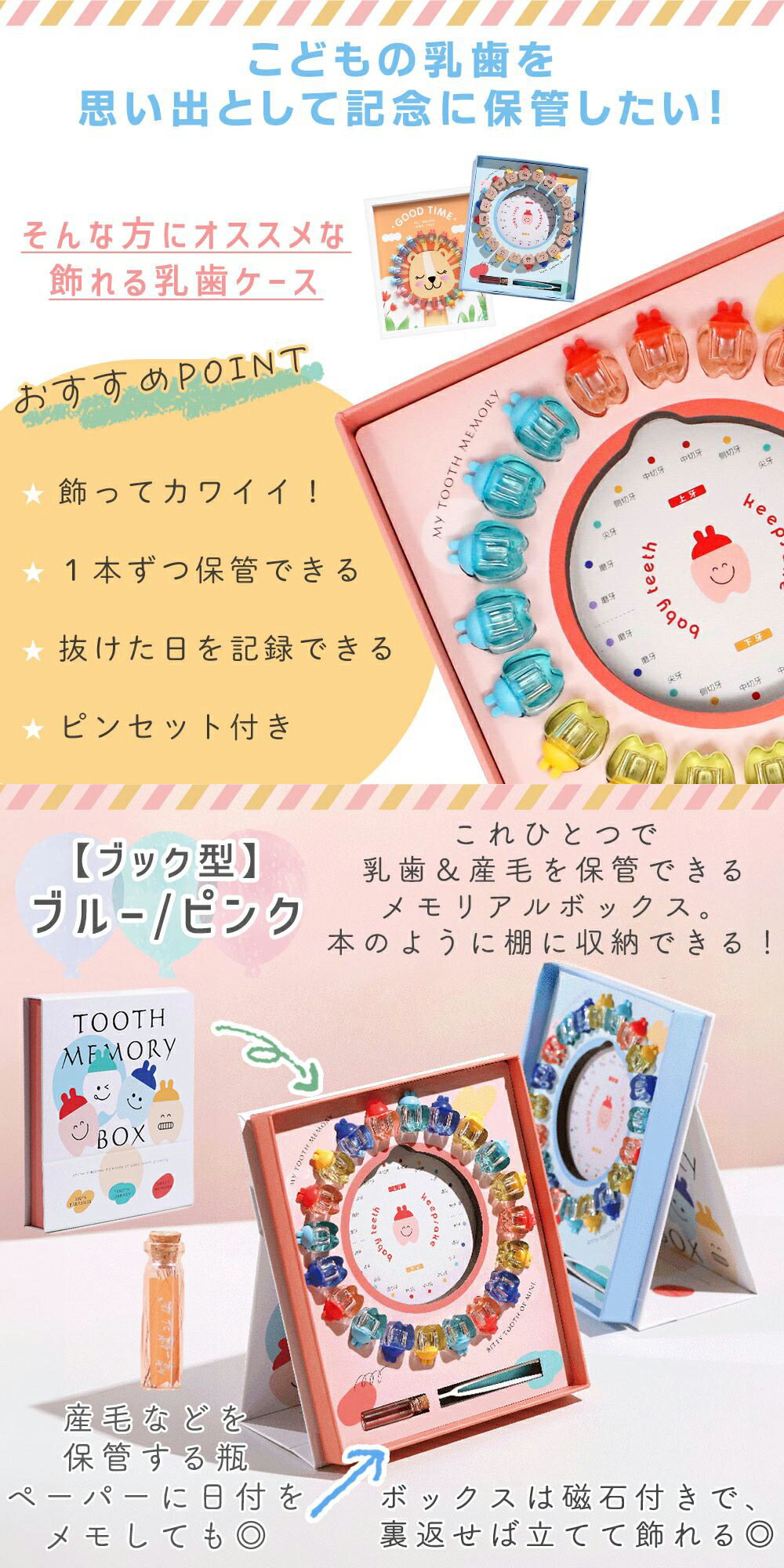 【一部処分セール50%OFF】【MILASIC公式】 乳歯ケース 記念 かわいい シール付き ...