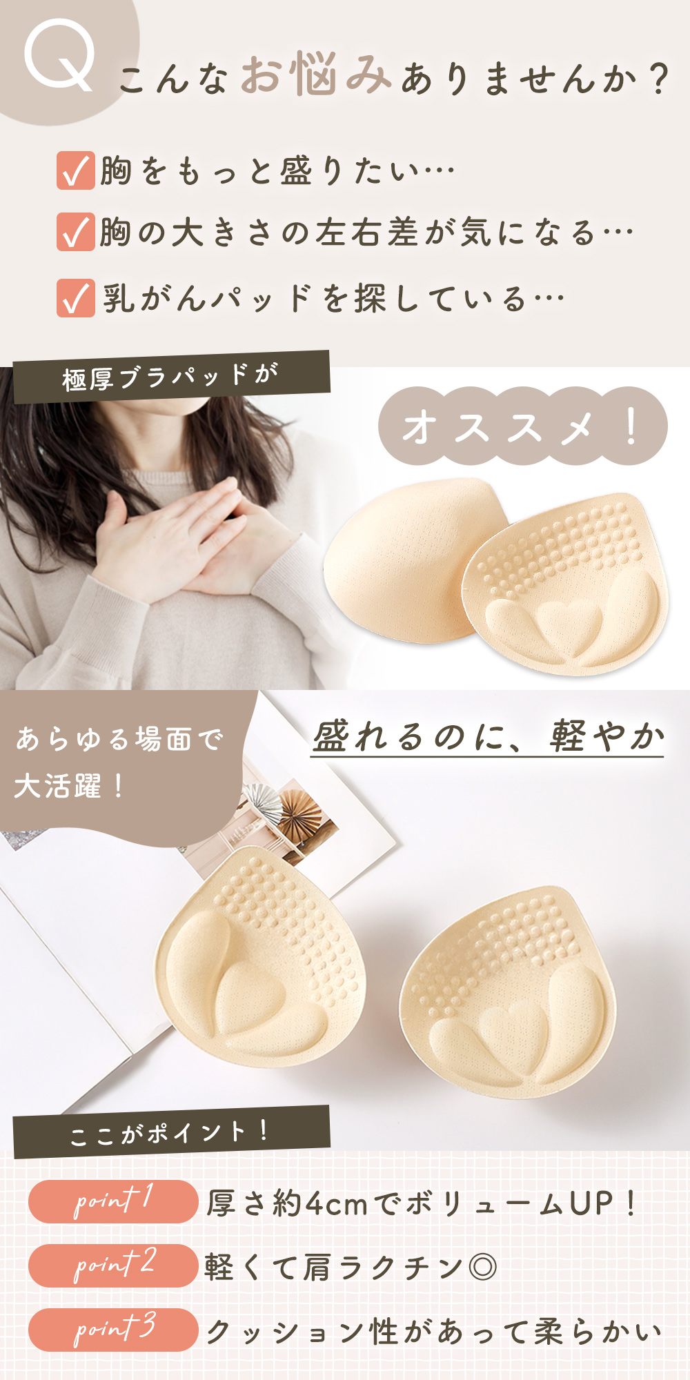 【MILASIC公式】ブラ パッド 極厚 右のみ 左のみ 左右 1ペア 4cm 2個 セット 厚い 厚め 胸 術後 乳がん 軽い コットン 柔らか ソフト 底上げ 繰り返し 使用可能 ブライダル 結婚式 盛れる ナチュラル 自然 バストアップ 補正用パッド ボリューム 交換用 スペア 吸汗 通気性 3