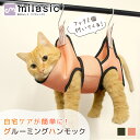 【MILASIC公式】フック2個付き グルーミング 犬 猫 ハンモック 吊り下げ式 ベルト 固定 メッシュ 通気性抜群 すり抜け防止 フック ペット トリミング 爪切り 吊り 暴れ防止 歯磨き 耳掃除 足裏バリカン 肉球 トリミング ペット用品 ドライヤー 耳そうじ