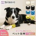 【MILASIC公式】 ペット テーピング フレックス 包帯 2.5cm 5cm 10個 セット 介護 バンテージ リストバンド 犬 猫 ペットフレックス テーピングテープ 粘着包帯 伸縮包帯 犬用 猫用 傷 怪我 けが なめ防止 しっぽ汚れ防止 ヘルスサポート 伸縮性 通気性 多機能 犬 猫