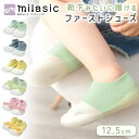 【MILASIC公式】ファーストシューズ 赤ちゃん ベビーソックスシューズ ベビー靴下 ツートン ソックス リボン かわいい カラー 12.5cm 靴下 滑り止...