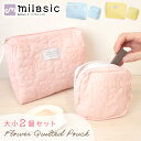【MILASIC公式】キルティングポーチ 大小2個セット おむつ おしり拭き 小物入れ キルティング キルト ミニ 大容量 フラワー 花柄 おしゃれ かわいい ...