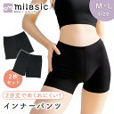 【MILASIC公式】インナーパンツ 2分丈 2枚セット M L サラサラ オーバーパンツ レギンス ペチコート ペチパンツ ルームウェア ハーフレギンス ペチ...