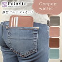 【MILASIC公式】超薄型本革コンパクト財布 ミニマルデザイン ミニマリスト かわいい おしゃれ シボ革 レザー フラグメントケース レディース メンズ スリム ミニウォレット 1cm 薄い 軽い 6ポケット ボックス型 かさばらない 旅行 トラベル お札 コイン カギ クレカ Suica