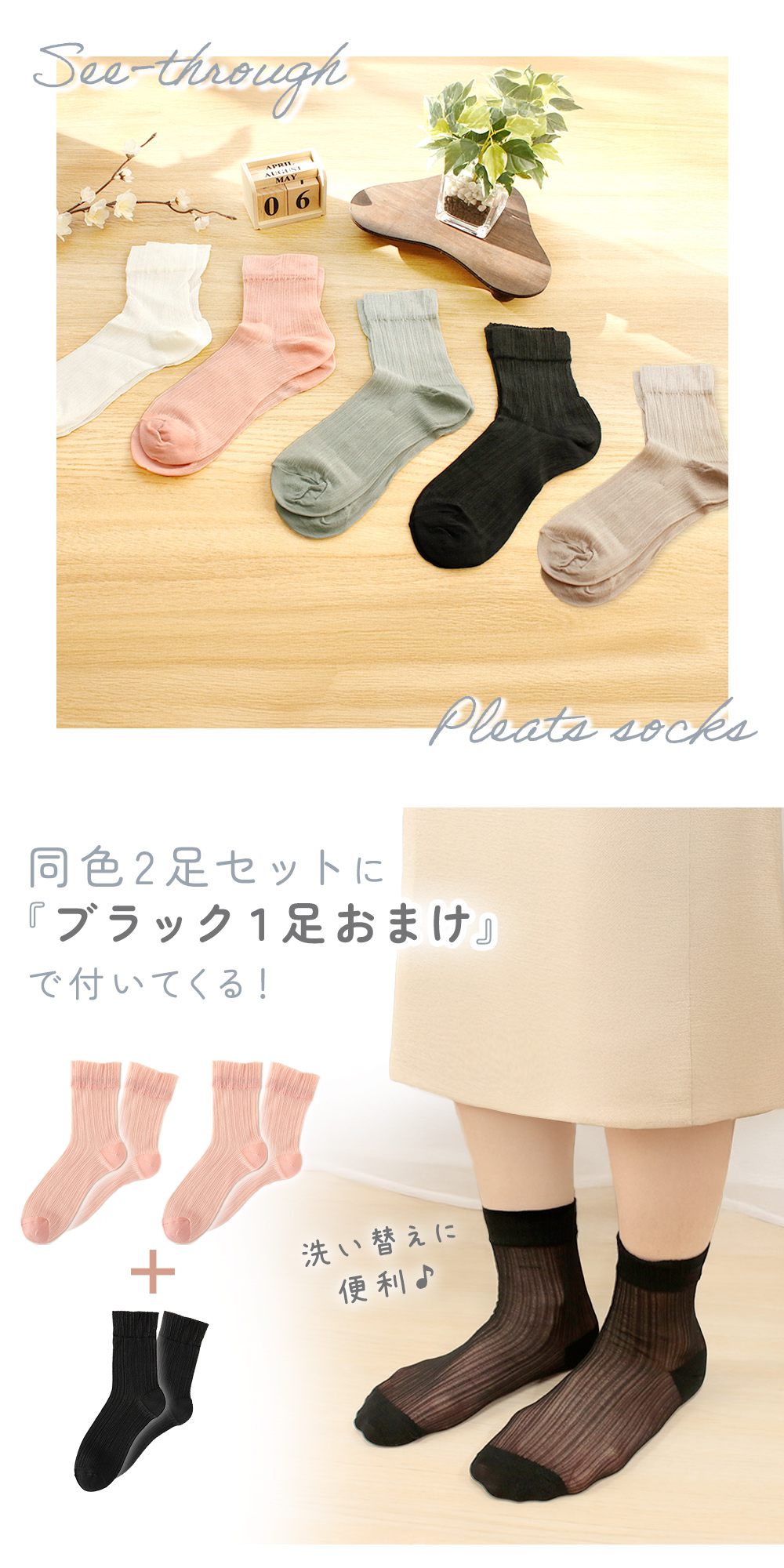 【MILASIC公式】シースルー ソックス 2+1足セット オケージョン ベーシック カラー 靴下 サンダル用 無地 シアー レディース 春 夏 ブラック ずり落ちない おしゃれ 綿 くつ下 コットン 夏用 履き口 ゆったり 透け 透け感 黒 おまけ付き セット 素足感 インナーソックス 2