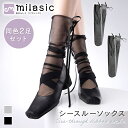 【MILASIC公式】リボン シアー ソックス シースルーソックス ブラック グレー 同色 2足セット 透け感 おしゃれ オケージョン 子供 大人 サンダル用 ...