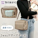 【MILASIC公式】PUレザー2wayおむつポーチ 赤ちゃん ベビー 新生児 おしゃれ シンプル 防水 軽い Lサイズ4枚収納 オムツ おしりふき内臓 大容量...