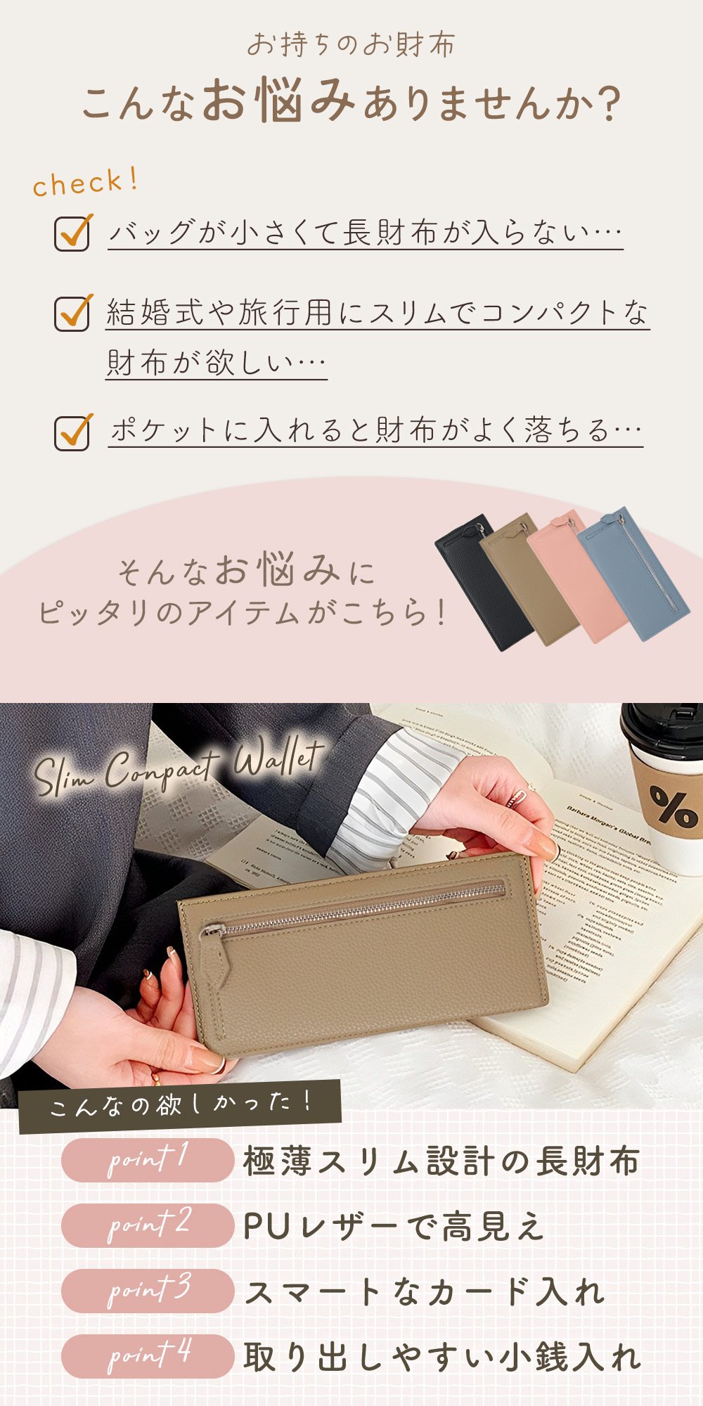 【MILASIC公式】 スリム 長財布 シンプル レディース 薄い 薄型 コンパクト フラグメントケース 極薄 ロングウォレット PUレザー キャッシュレス 財布 軽量 軽い ウォレット セカンド財布 小銭入れ カードケース 薄型財布 お札を折らない カード 入れ おすすめ 薄い財布 2