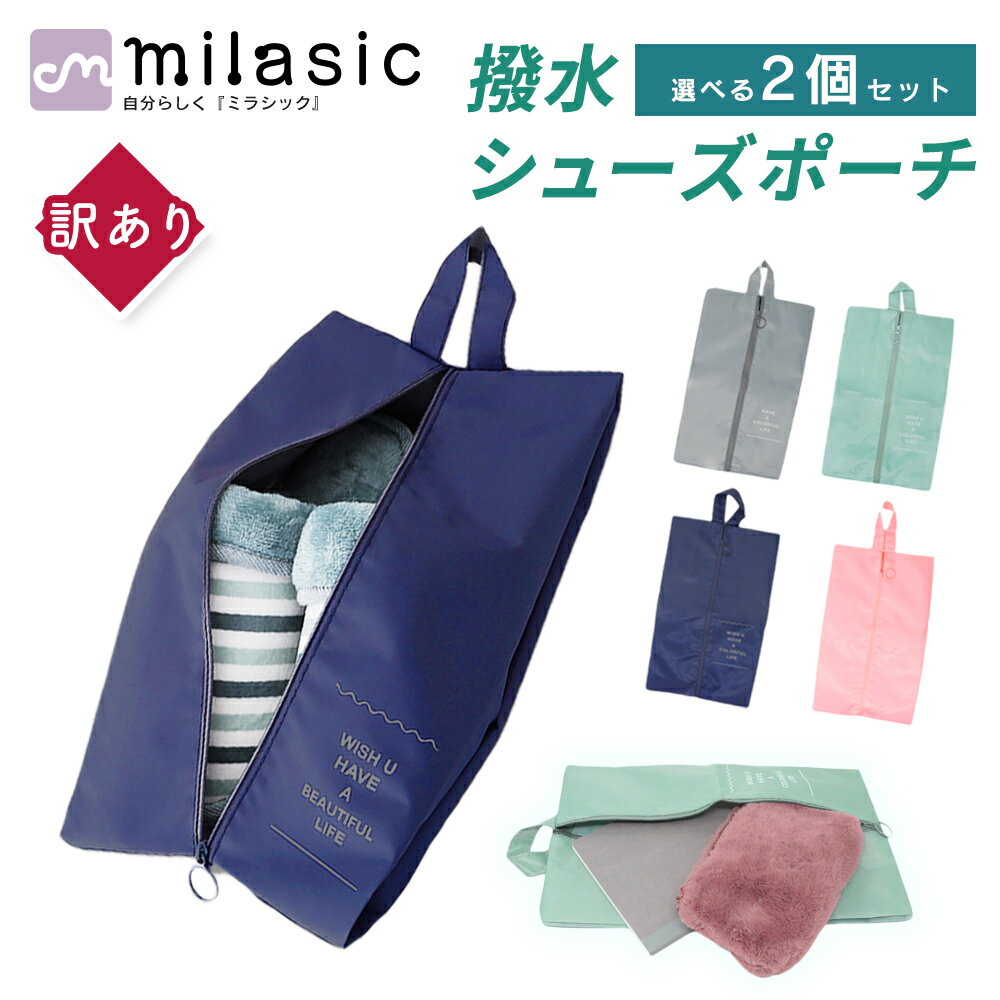  MILASIC 塼 Хå ٤ 2ĥå 塼  ι å  ʡ ʪ 塼 ...