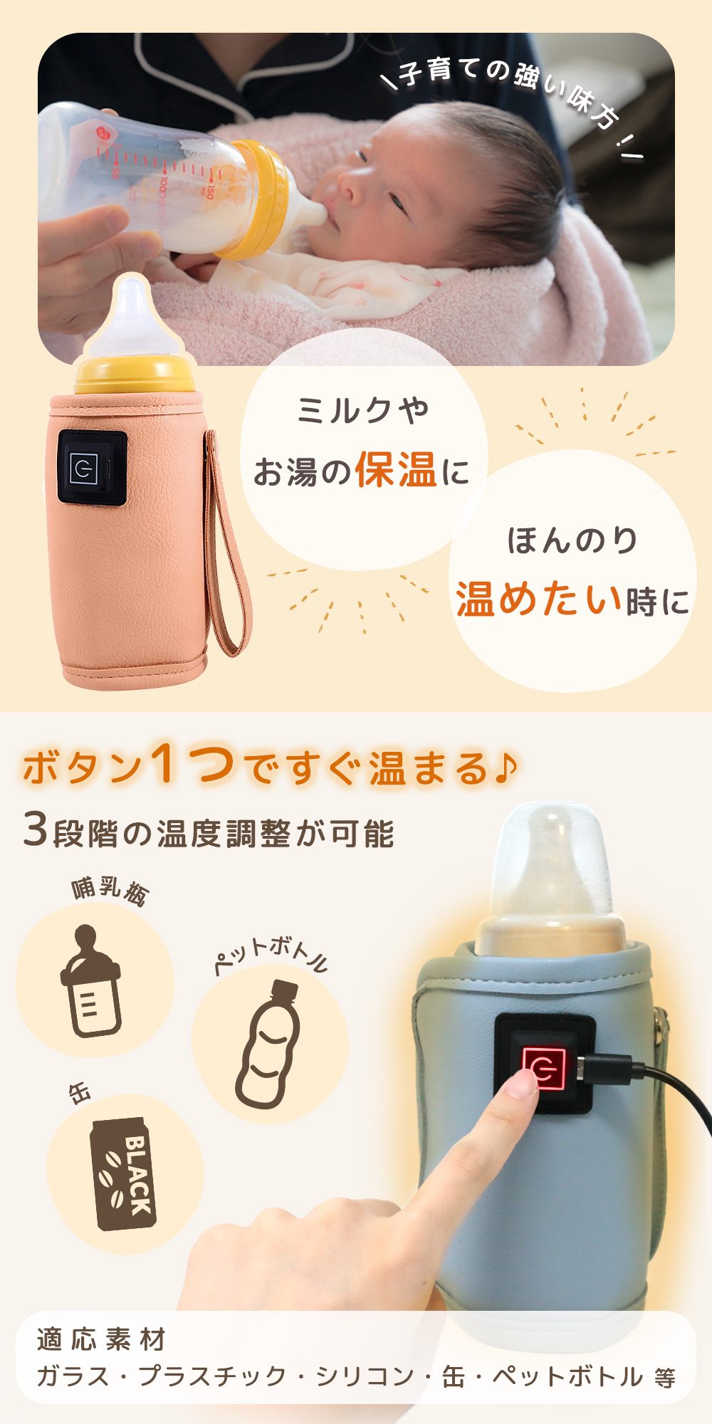 【MILASIC公式】ミルク ウォーマー ボトル 哺乳瓶 加熱 外出 温め 保温 哺乳瓶ポーチ 哺乳瓶ホルダー 温め器 温度調節 保温器 温乳器 哺乳びん 携帯 持ち運び 外出 USB 給電 ペットボトル 缶 ホット飲料 秋 冬 粉ミルク 液体ミルク コンパクト ベビー用品 - Image 2