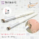 【MILASIC公式】ファンデーションブラシ 2本入り メイクブラシ コンシーラーブラシ ベースメイク 化粧用品 ブラシ ポイントメイク 化粧ブラシ メイク道具...