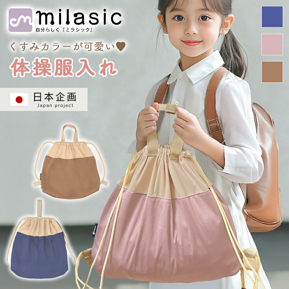 ��MILASIC������̾�����ǽ �ʥåץ��å� ���������� ����Хå� �� 7.7L ���襤�� �ȡ��ȥХå� Ĺ��Ĵ�� ���å� �ݰ�� ���ձ� ���� �ˤλ� ��...