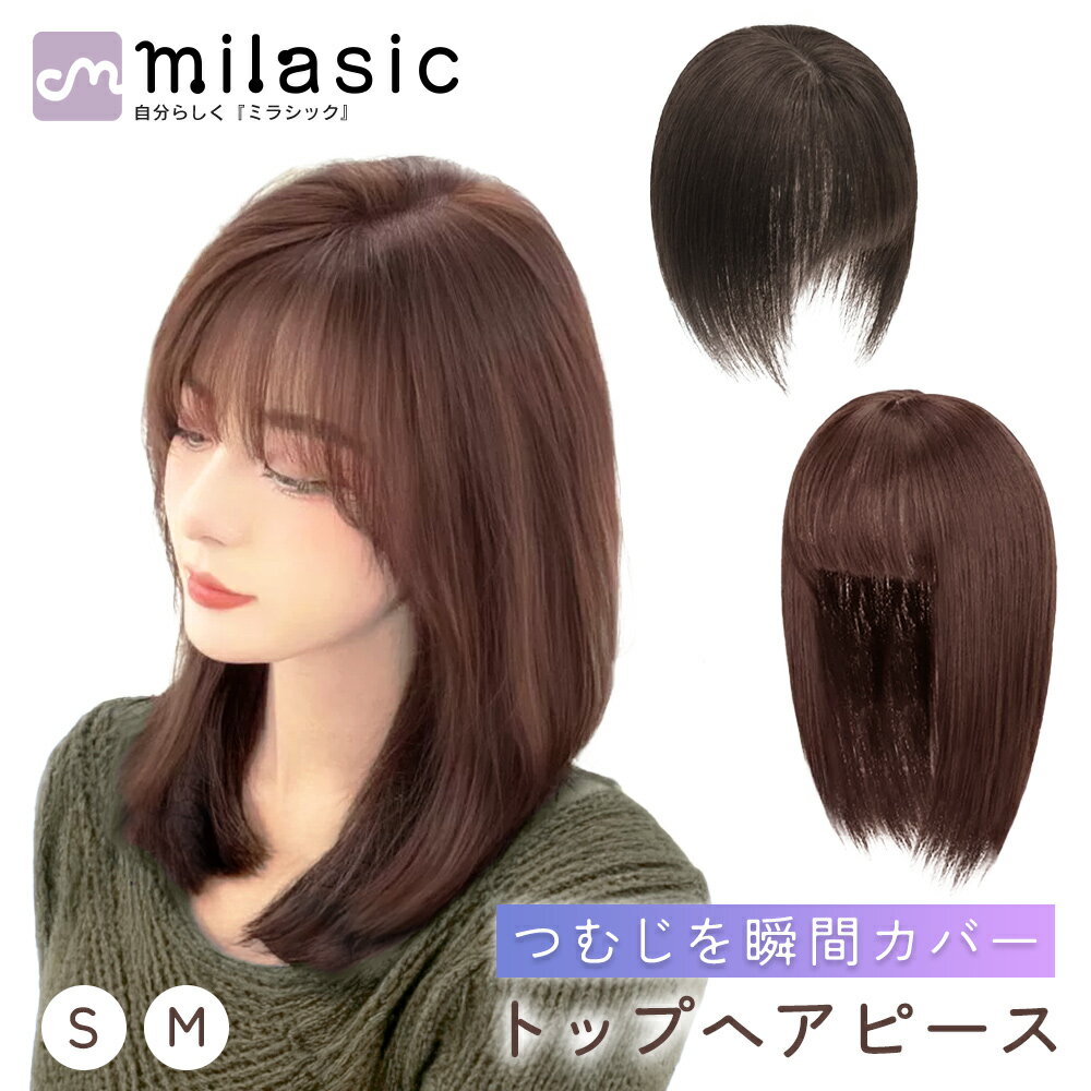 ��MILASIC��������ȱ�����å� �إ��ԡ��� ���� �Ĥस���� ʬ���ܥ��С� �ȥåץ��С� �͹�Ƭ�� ��Ω���ˤ��� 3������å� ����ˤ��� ���̥�å��� ��...