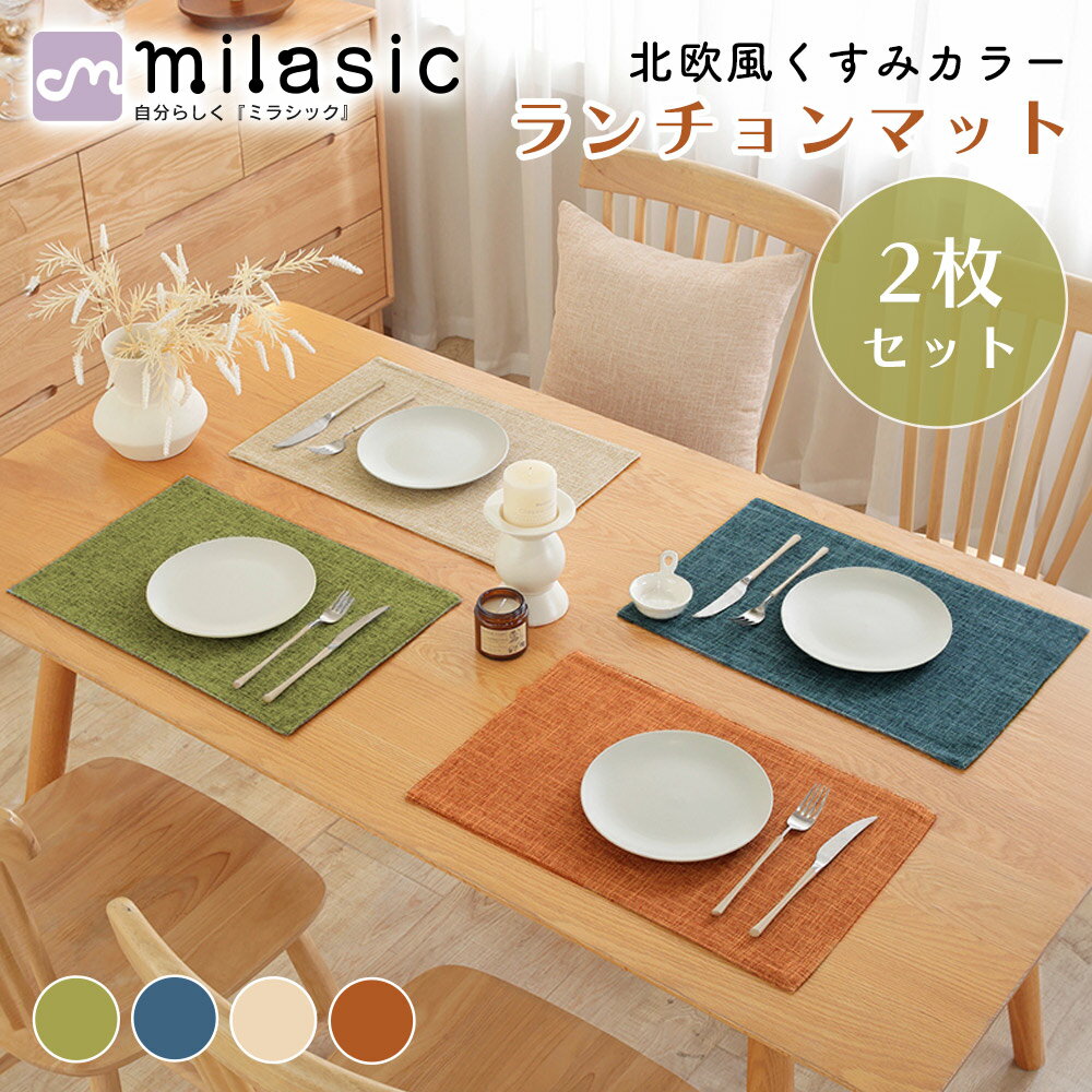 楽天市場】ミトン（カラーベージュ）（ランチョンマット｜配膳用品