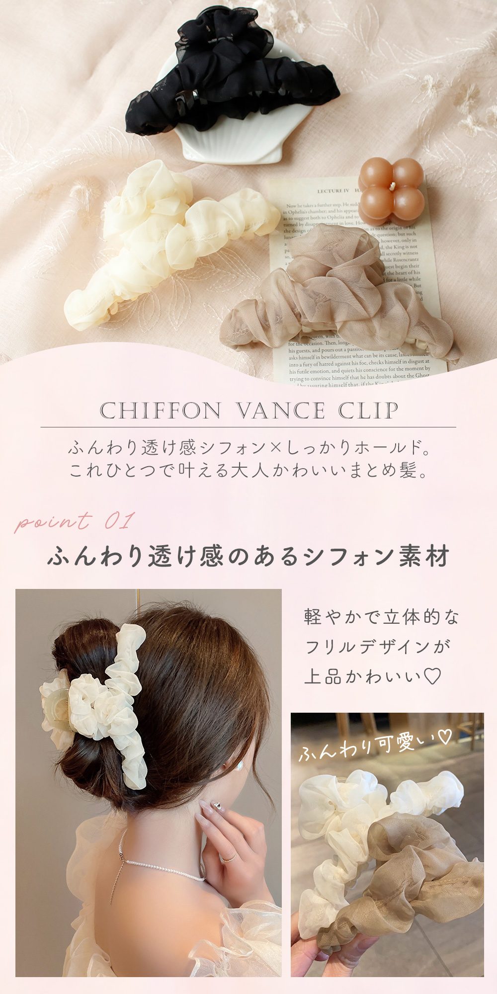 【MILASIC公式】 シフォン ヘアクリップ 大きめ バンスクリップ フリル ノーマル シンプル かわいい ヘアアクセサリー オーガンジー 立体 ギャザー 毛量 多い 多毛 髪留め 華やか 上品 髪飾り しっかり留まる 可愛い おしゃれ まとめ髪 ボリューム 無地 大人 ヘアアクセ 2