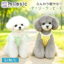 【MILASIC公式】小花ワンピース 犬 ワンピース 夏 犬用 小型犬 夏服 花柄 レース シアー素材 涼しい ギンガムチェック 透け感 可愛い 女の子 ドッグ...
