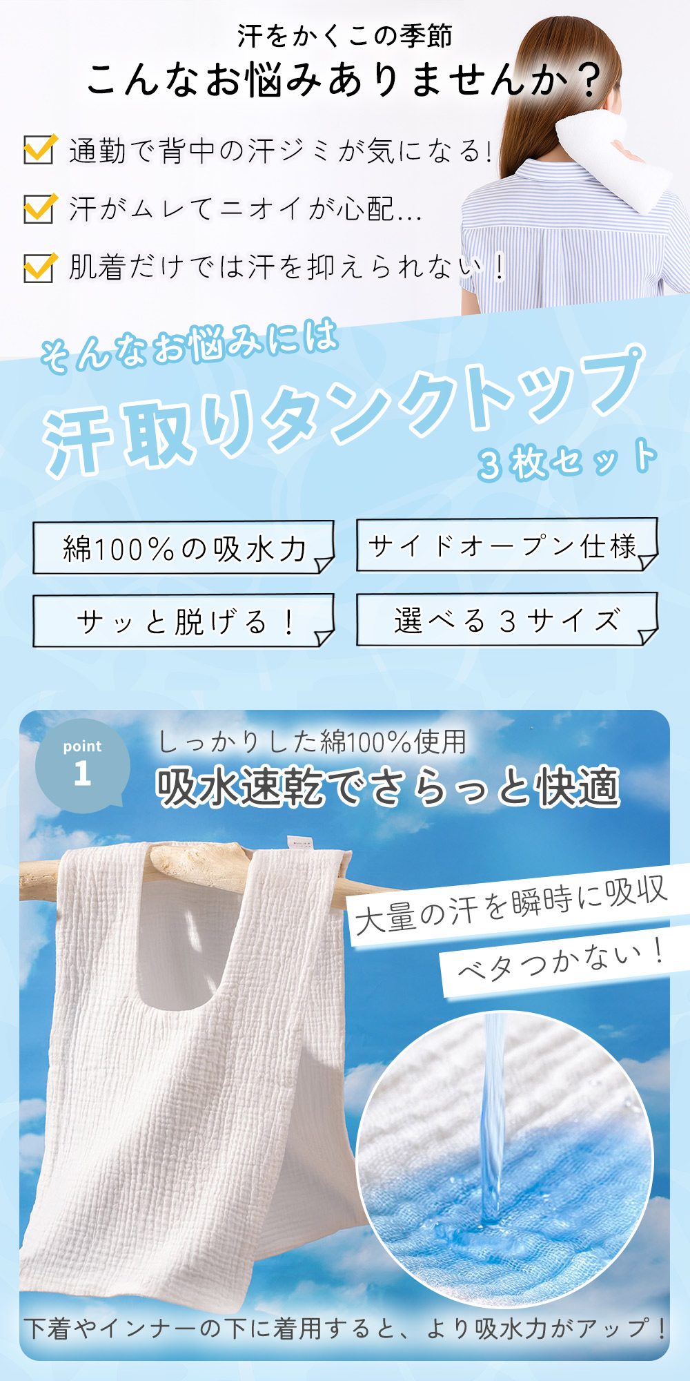 【MILASIC公式】汗取りインナー 汗取りタンクトップ 3枚セット 抜き取り 背中 綿 ガーゼ コットン 100％ 汗 汗対策 汗じみ 防止 ワンタッチ ノースリーブ 汗取り パッド せなか インナー レディース メンズ 下着 サイドオープン 汗取りパッド 引き抜く 汗染み 通学 通勤 3
