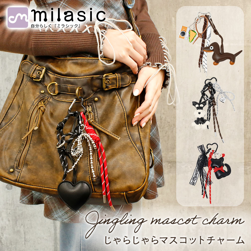 【MILASIC公式】やわらかマスコット付 パラコードチャーム ハート ネコ シュナウザー ダックスフンド ギフトプレゼント 華やか スマホ キーホルダー ストラップ バッグチャーム かわいい おしゃれ 丈夫 編み込み 太め カラビナ 立体 レザー調 じゃらじゃら レディース