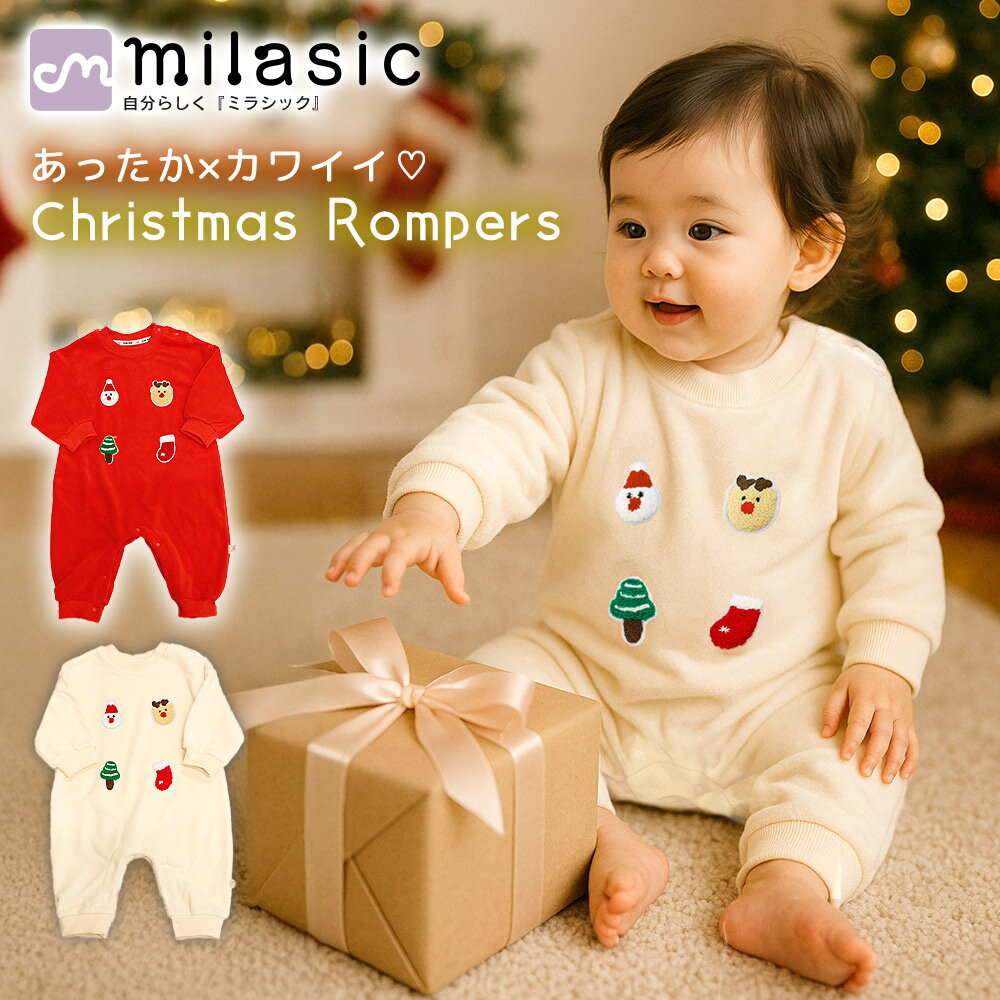 【MILASIC公式】 ベビー クリスマスロンパース 冬 ふわもこ フリース クリスマスデザイン サンタ トナカイ スノーマン 赤ちゃん 男の子 女の子 カバーオール 長袖 あったか 防寒 伸縮性 保温 着脱簡単 73cm 80cm 出産祝い 記念写真 SNS映え プレゼント ギフト パーティ