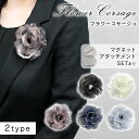 【MILASIC公式】コサージュ フラワー ママスーツ ママ アクセサリー 卒園式 卒業式 入学式 上品 シンプル レディース 20代 30代 40代 50代 ...