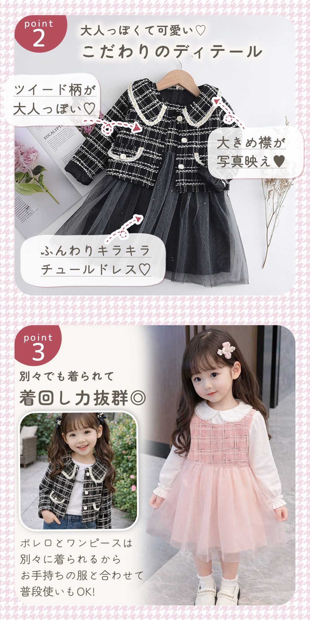 【MILASIC公式】フォーマル チュールドレス 洗濯OK 春 秋 冬 子供服 ギフト おめかし 撮影 記念日 入園式 卒園式 発表会 お出かけ パーティドレス 着回し 普段使い コーデ 女の子 女児 キッズ かわいい おしゃれ ボレロ付き ツイード 長袖 ワンピース チュール スカート 3