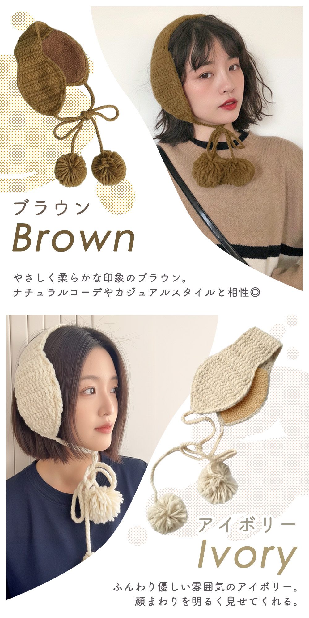 【MILASIC公式】 ポンポン付き ニットイヤーマフラー イヤーマフ 耳あて 冬 おしゃれ 防寒 レディース 大人女子 ふわふわ キッズ イヤーウォーマー ボア素材 あたたかい ナチュラル 手編み風 通学 通勤 軽量 自転車 秋冬 韓国 風 紐付き かわいい お出掛け プチプラ イヤマフ 3