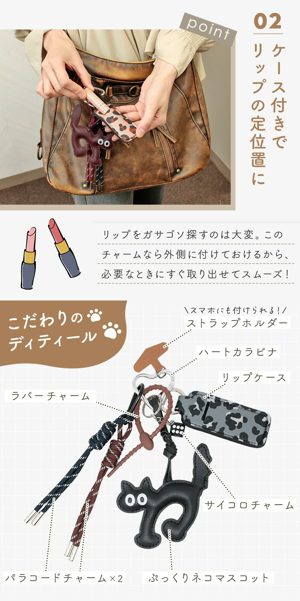 【MILASIC公式】リップケース付き バッグチャーム ねこモチーフ レディース かわいい おしゃれ 大人かわいい パラコード カラビナ付き リップホルダー 口紅ケース バッグアクセサリー じゃらじゃら ぷっくり 編み込み 華やか 外付け 鍵 スマホ アレンジ 重ね付け 贈り物 3