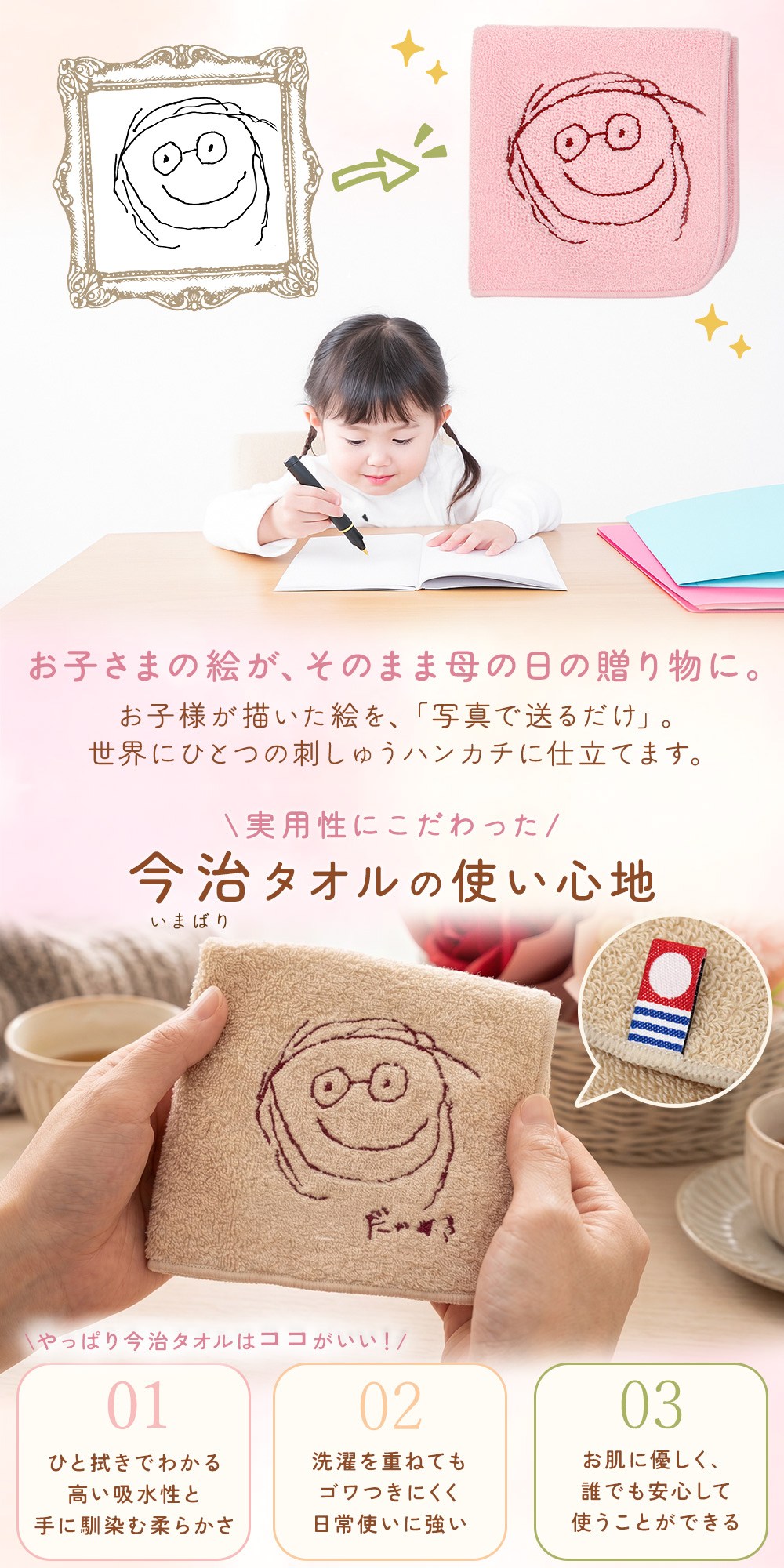 【MILASIC公式】遅れてごめんね 母の日ギフト2点セット オリジナル刺繍 ミニカーネーション+ミニタオルセット 今治タオル 名入れ こども手書きイラスト再現 似顔絵 刺しゅう ギフト プレゼント 誕生日 記念日 母の日 家族 綿100% ハンカチ 受注生産 ラッピング 3