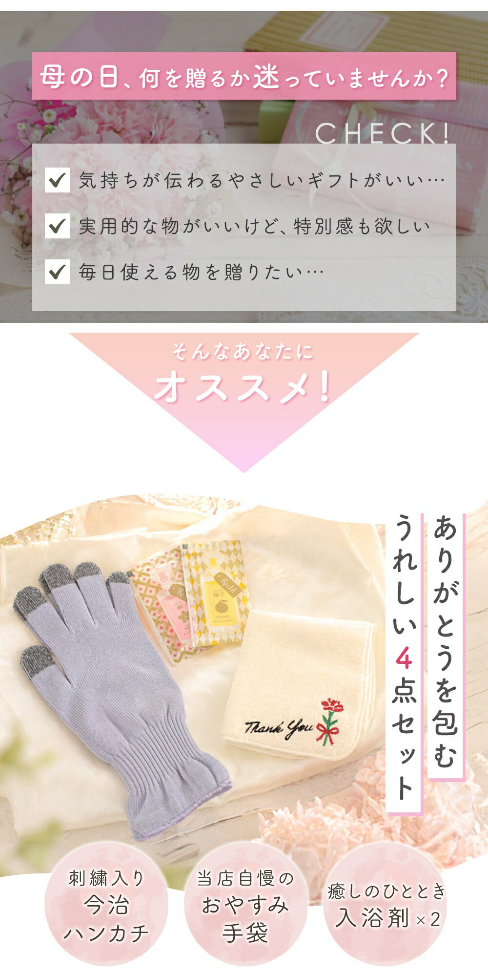 【MILASIC公式】遅れてごめんね 母の日プレゼント 日本製ギフト 4点セット 今治タオルハンカチ ケア手袋 入浴剤 ラッピング付き そのまま渡せる カーネーション 刺繍入り 感謝 ありがとう お母さんへ 贈り物 女性向け 実用的 癒し 2