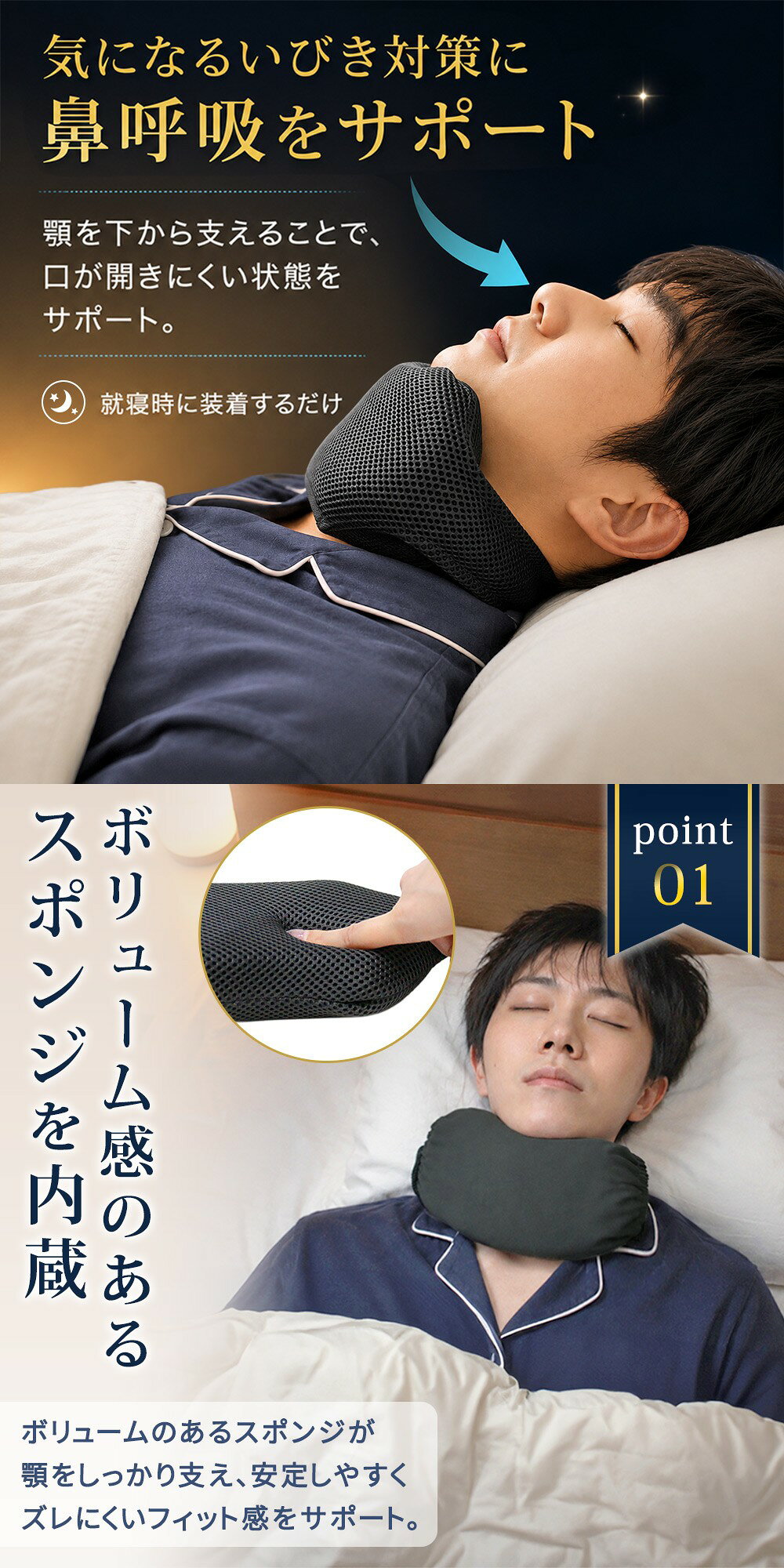 ミラシック(MILASIC)のお盆も出荷中！ 【mitas公式】ネックサポーター 就寝用 専用カバー付き 睡眠グッズ 男女兼用 洗える 柔らかい 立体メッシュ 通気性 蒸れにくい フィット設計 サイズ調節 面ファスナー 首元サポート 顎サポート 鼻呼吸サポート いびきが気になる方に オールシーズン｜アングル3