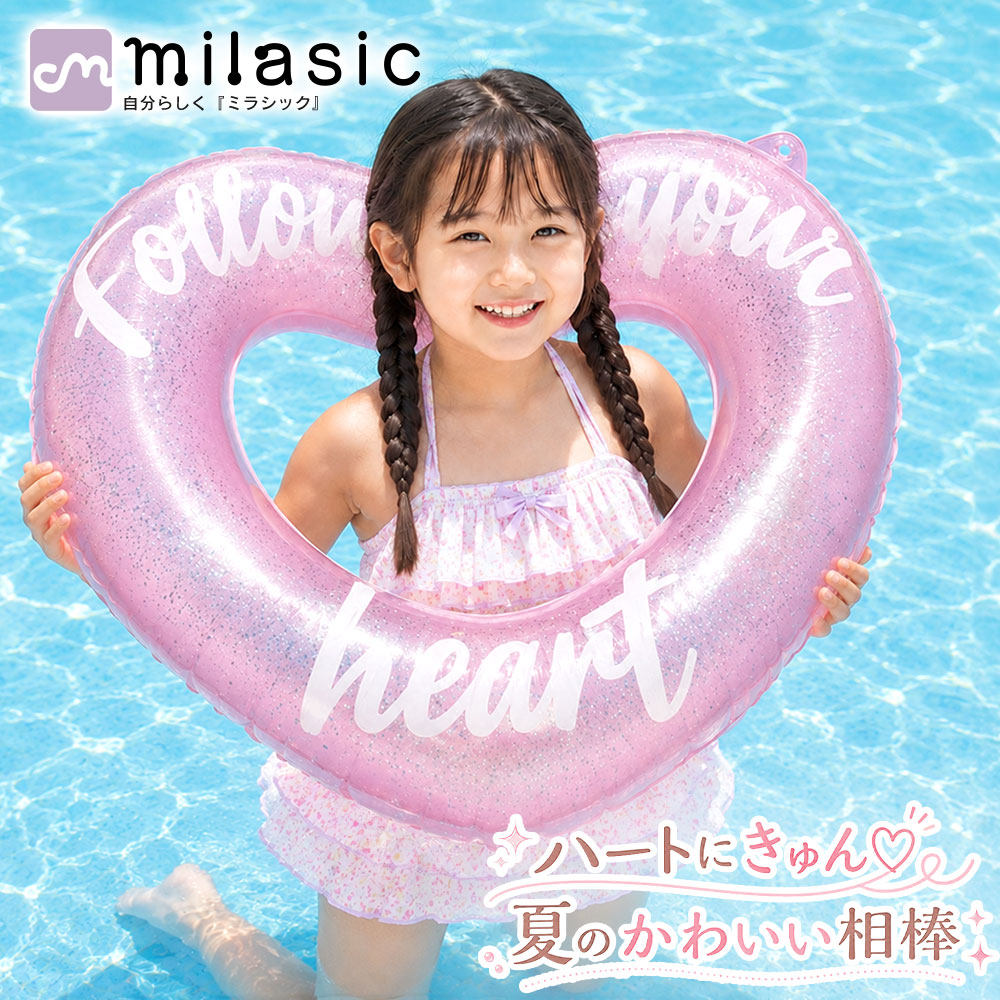 【MILASIC公式】きらきらハート浮き輪 女の子 キッズ ラメ入り 子供用 ピンク ハート型浮き輪 スイムリング フロート リングフロート 海水浴 プール 海 水遊び キッズフロート ビーチ 旅行 70cm 夏 夏休み リゾート 親子 写真映え おしゃれ かわいい