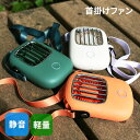 ポータブルハンディファン 首掛けファン ハンディファン ハンズフリー 扇風機 折りたたみ ハンディ USB 手持ち 卓上 携帯 ストラップ付き ハンディ扇風機 携帯扇風機 卓上扇風機 ハンディーファン 充電式 風量調節 おしゃれ かわいい 首かけ 羽なし 羽根なし