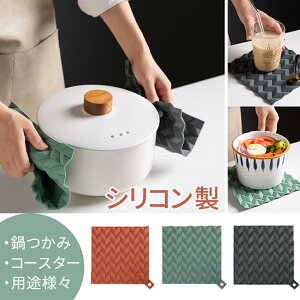 シリコン鍋つかみ 耐熱で熱くない おしゃれなシリコンミトンのおすすめランキング わたしと 暮らし シリコン鍋つかみ 耐熱で熱くない おしゃれなシリコンミトンのおすすめランキング わたしと 暮らし