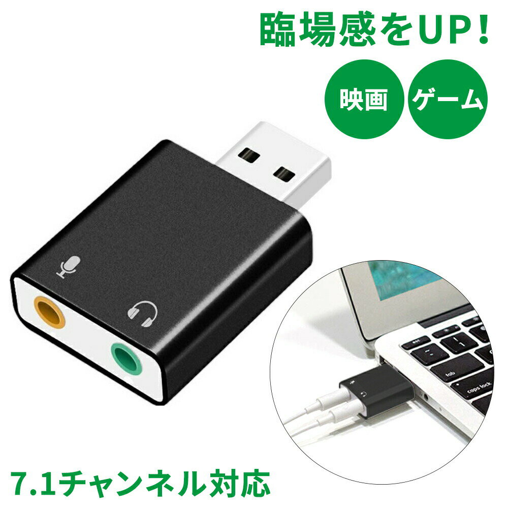 サウンドカード USB外付け USB⇔オーディオ変換アダプタ 3.5mmミニジャック ヘッドホン出力 ...