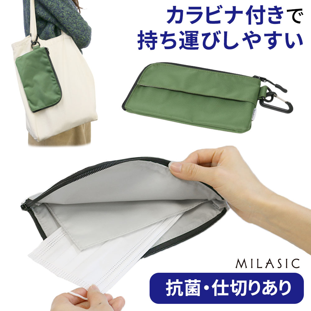 オリジナル 抗菌 マスクケース 持ち運び便利 マスクキーパー マスクの持ち運びに 抗菌ケース ケース マスク抗菌 マスク 便利グッズ クリア 繰り返し使用可能 カラビナ カラビナ付き コンパクト 軽量 収納 マスク収納 TN-OMCE