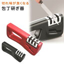 GWも出荷します! 【mitas公式】包丁研ぎ器 包丁研ぎ 包丁砥石 包丁研ぎ器 はさみ 鋏 研磨 切れ味 キッチン 包丁研ぎ機 包丁 包丁磨き 砥石 研ぎ石 ...