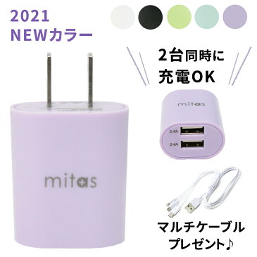 【プレゼント付き!】ACアダプター 2ポート 急速充電器 最大12W USB-ACアダプタ 2.4A USB スマートIC 充電器 チャージャー PSE認証 USB充電器 AC充電器 コンセント アンドロイド スマホ iphone android ER-UALY24