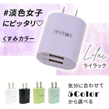 【プレゼント付き!】ACアダプター 2ポート 急速充電器 最大12W USB-ACアダプタ 2.4A USB スマートIC 充電器 チャージャー PSE認証 USB充電器 AC充電器 コンセント アンドロイド スマホ iphone android ER-UALY24