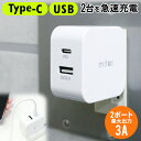 2ポート 急速充電 18W 3.0A 充電器 スマホ充電器 ACアダプター Type-C タイプC  ...