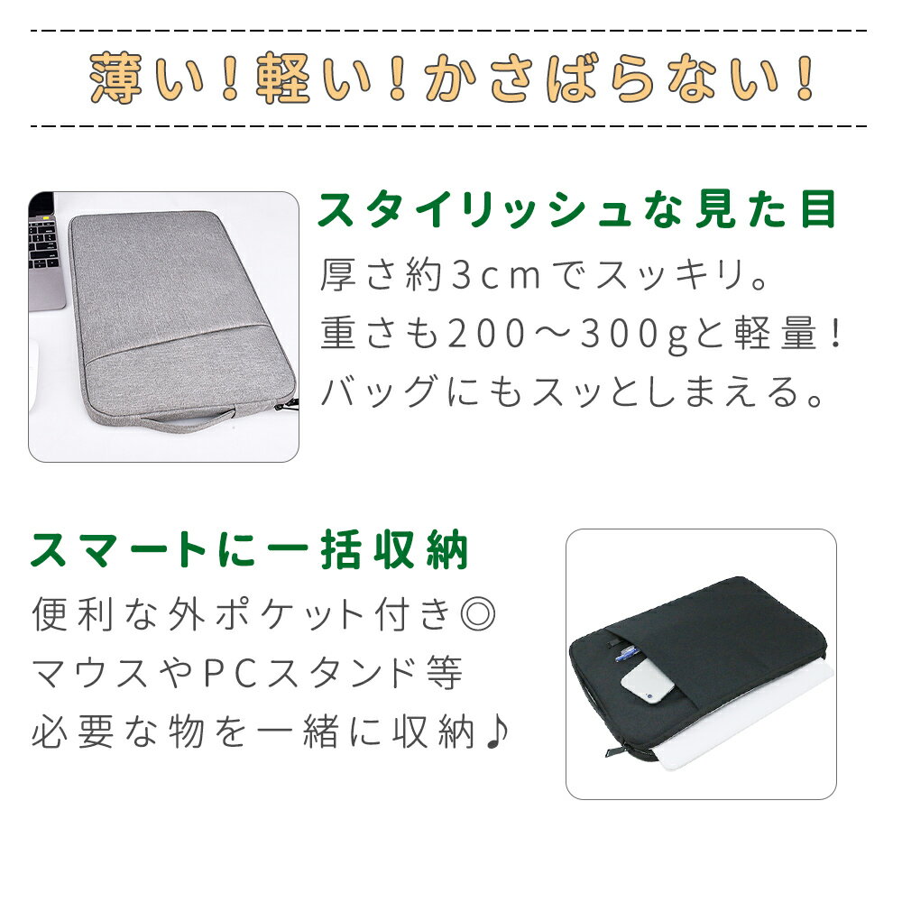 【mitas公式】パソコンバッグ スタイリッシュケース 衝撃吸収 撥水 13.3インチ 14インチ 15.6インチ インナーバッグ ノートパソコンケース 持ち運び パソコン 防水 収納 PCケース カバン PCカバン ビジネスバッグ 13.3 14 15.6 MacBook Windows ブリーフケース