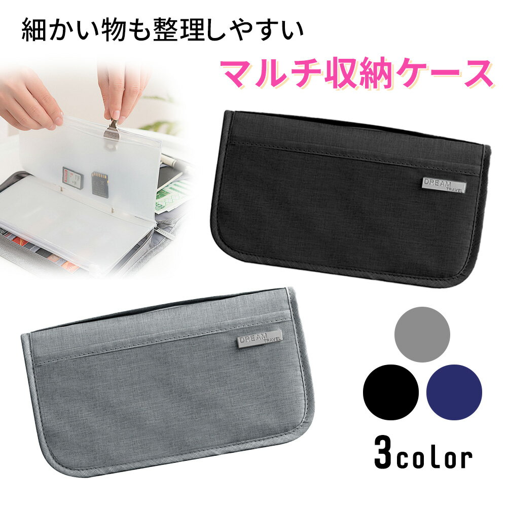 パスポート入れ メンズ マルチ収納ケース パスケース トラベル財布 旅行グッズ トラベルグッズ マルチポーチ 収納ケース 貴重品 ケース レディース おしゃれ パスポートケース ウォレット 家計管理 シンプル レディース 手帳 お薬手帳 診察券 通帳ケース 通帳入れのサムネイル
